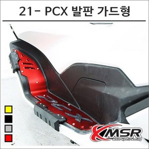 21-24년 PCX 발판 가드형 7034, 골드, 1개