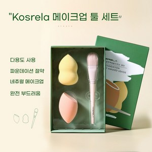 KOSRELA메이크업 퍼프 브러쉬 세트 스펀지 화장퍼프 에그 퍼프 물광메이크업 파운데이션 브러쉬, 1세트, 메이크업 퍼프 브러쉬 세트