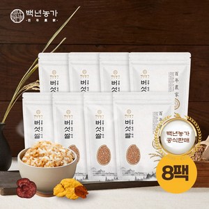 [백년농가] 린테우스 상황버섯쌀 TV 방영 상황버섯현미 상황버섯+영지버섯+차가버섯 균사체 배양 400g, 8개