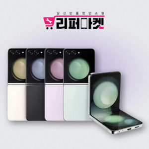 [단순박스개봉 풀박스] 갤럭시 Z플립5 256GB SM-F731, 그라파이트
