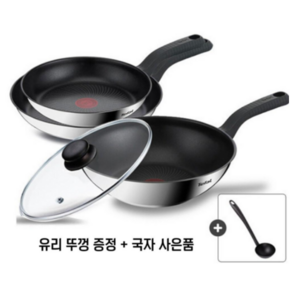 테팔 IH 에센스쿡 인덕션 3종 세트 3개, 팬 20cm + 28cm + 웍 28cm