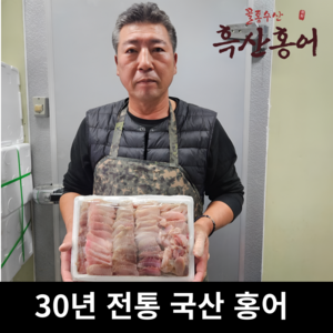 [산지 직송] 흑산도 국산 홍어, 1개, 흑산도 1kg (강숙성)