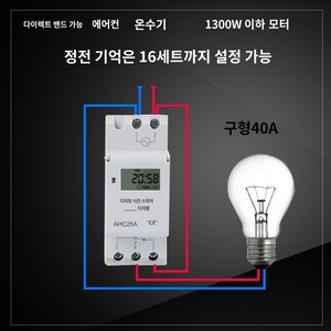 간판 자동타이머 차단기 타이머 전기 전원 자동 절감기 전자, 오래된220V40A, 1개