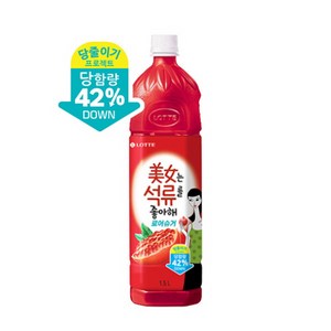 롯데 미녀는 석류를좋아해, 1.5L, 1개