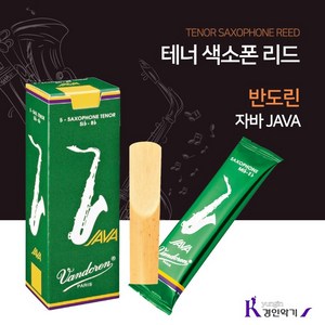 VANDOREN 반도린 (자바 리드) 테너 색소폰 JAVA, 1개