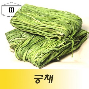 (500g/1kg)궁채나물 건궁채 말린궁채 건조궁채 반건조궁채 상추대나물 뚱채 수입궁채 중국산궁채, 1개