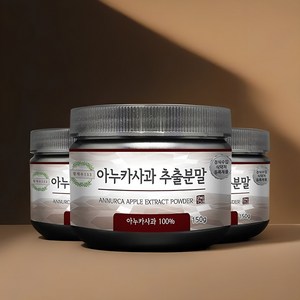 월계수153 아누카사과 추출 분말 가루 함량 100% 이탈리아산, 3개, 150g