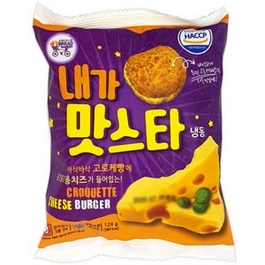 내가맛스타 냉동햄버거 120g, 10개