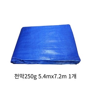 방수천막 방수포 250g 고급지 5.4 x 7.2m 국산 타포린 갑바 곡물 건조, 1개