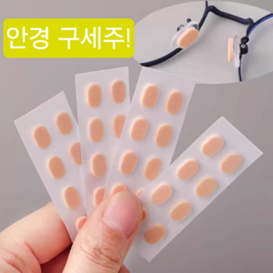 안경 스펀지 코받침 스티커 안경 낙하 방지 (40매)