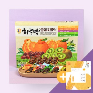 [제주커머스] 제주 코롬방 하르방 종합 초콜릿(46개입) 1박스 + 국내산 우리밀 감귤과자 증정 제주직송, 35g, 1개