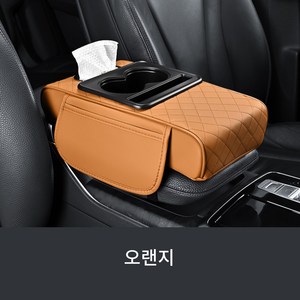 미이사 차량용 콘솔쿠션 팔걸이쿠션, 오렌지