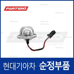 차량번호판등 번호등 넘버등 램프 (925014F100) 포터2 포터2 특장, 1개