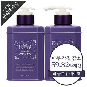 티블레스 퍼퓸 바디워시 세이지 앰버 퍼플티향, 500g, 2개