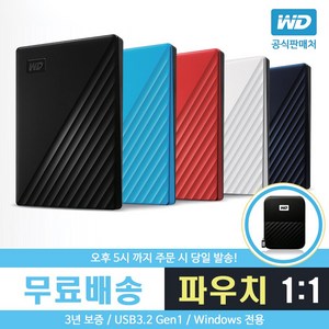 WD My Passpot 휴대용 외장하드 + 파우치, 1TB, 레드