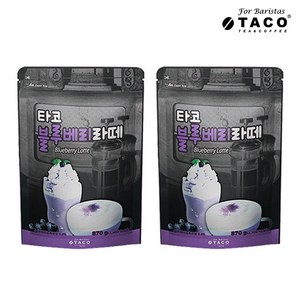 타코 블루베리라떼 파우치(870g) 분말, 2개, 1개입, 870g, 2개