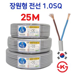 국산 장원형전선 장원선 VCTFK 1.0SQ 1.5SQ 2C 25M KS인증, 1.0SQ 25m, 1개