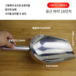 휴대용 쓰레받이 스테인레스 스텐 가정용 쓰레받기, 둥근바닥 16인치, 1개