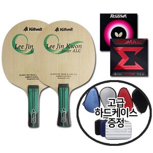 하이러닛 이진권 이너ALC라켓+시그마3 or 로제나 +하드케이스 라켓러버세트, 1세트, 이너 ALC, FL그립, 로제나 세트, 변경함(사각 하드케이스)
