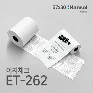 수퍼마케트 2인치 이지체크 ET-262 57x30 포스용지 영수증 감열지, 57x30(50롤)