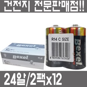 벡셀 벡셀 망간 R14 C형 건전지 24알 1BOX 1.5V Size C MN1400 KC R14 E93 4014 AM2 BABY AM-2 R14