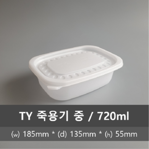 태양산업 다용도 밀폐죽용기 중 50p, 1세트, 720ml