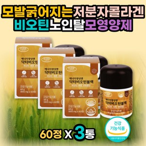 노인 비오틴영양제 에너지대사 면역기능 저분자콜라겐 단백질 지방대사 40대 50대 60대 장년 시니어 L-아르지닌 판토텐산비오틴 아연 맥주효모가루 파우더 분말 바이오틴 BIOTIN