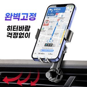 디바이브 송풍구 차량 핸드폰거치대, 블랙(2세대 업그레이드형), 1개