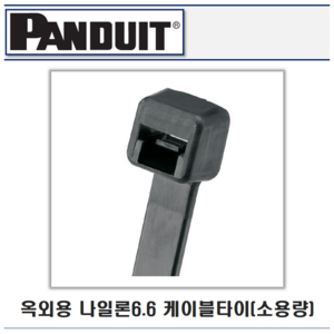 팬듀이트 옥외용 나일론 6.6 케이블타이 (소용량), PLT1.5I-C0(길이142mm폭3.6mm), 1개