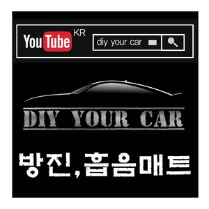 DIY YOUR CAR 방음지 방진매트 신슐레이터 4중매트, 1개