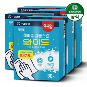 유한양행 해피홈 소독용 알콜스왑살균소독제 와이드 30매입 5개, 30매