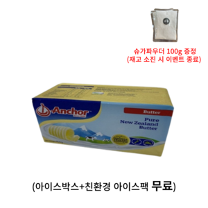 앵커 무염버터, 454g, 5개, 454g