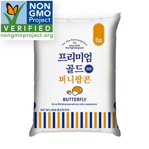 [펀코리아]프리미엄 골드 퍼니팝콘 옥수수 10kg (버터플라이), 1개