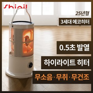 [25년형 / 전용 상부망 증정] 신일 오방난로 난방기 가정용 사무실 전기히터 + 2년 무상 A/S + 미니 온풍기 추가, 스노우 화이트