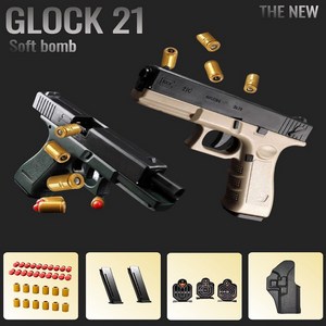 [D.H] 글록21C 탄피배출 너프건권총 풀패키지, GLOCK 21C 샌드블랙, 1개