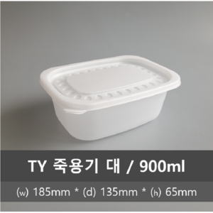 유앤팩 TY 밀폐 사각 죽용기 대 50개 (900ml) + 뚜껑포함, 50개입, 2개