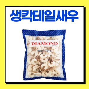 [미쓰리푸드마켓] 생칵테일새우 (다이아몬드새우) 왕특대16/20 (900g), [16/20] 왕특대 30~40미, 1개