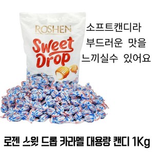 로셴 스윗 드롭 캔디, 1kg, 1개