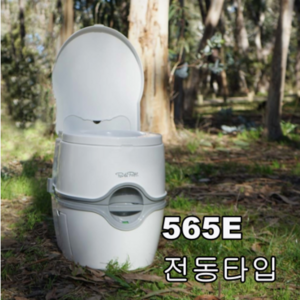 데포드 포타포티 565E 전동 이동식 변기 휴대용변기(21L), 1개