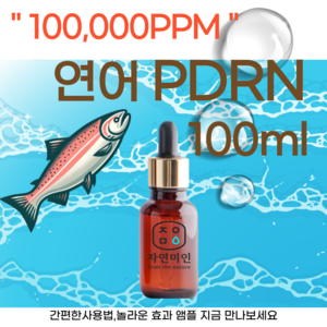 에코문 PDRN 연어 DNA 100 000PPM 원액 앰플 펩타이드 에센스, 1개, 100ml