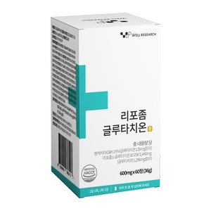 웰리서치 리포좀 글루타치온 인지질코팅 순도 90% HACCP 식약청 인증, 1박스, 60정