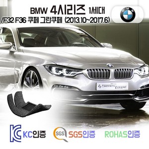 BMW 4시리즈 코일매트 쿠페 그란쿠페 /F32 F36 카매트 발매트 바닥 시트 발판 깔판 차량용 차량 자동차 매트 실내 메트 (420i 420d 428i 430i 435d), 그레이, 4시리즈 F36 F/L 그란쿠페 (17.7~), 1열+2열