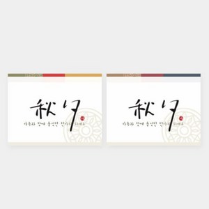 스티커 - 추석 직사각 풍성한 ( 1장 2매입 3장 세트 )