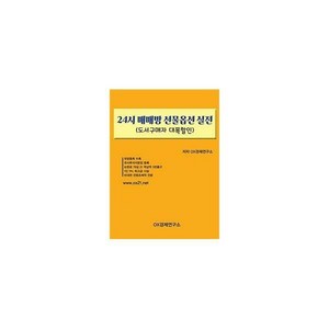 [밀크북] 24시 매매방 선물옵션 실전