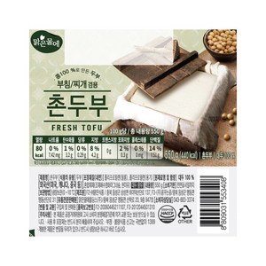 맑은물에 촌두부 550g, 1개