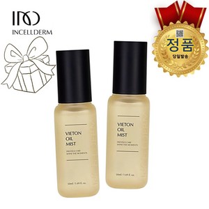 [당일발송 / 정품_QR] 인셀덤 비에톤 오일미스트 1+1 (50ml*2) + (세안밴드) 원빈화장품 건조한피부 수분보습 필수 휴대용 INCELLDERM 최신제품 뷰티MC