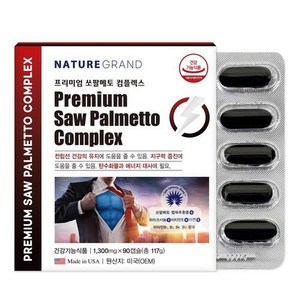 네이처그랜드 - 프리미엄 쏘팔메토 컴플렉스 1300mg x 90캡슐, 1개, 90정