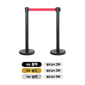 [TIS] 스텐 벨트차단봉 실속 일체형, 2개