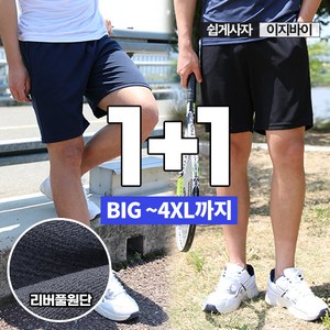 [이지바이] (1+1) 남성 여름용 기능성 쿨 지지미 원단 쭈글이 링클프리 5부 반바지 하프 팬츠