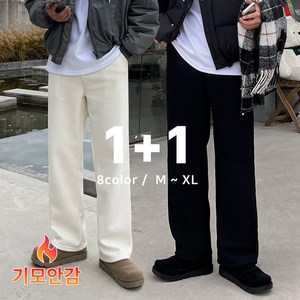 [1+1] 기모 히터 코듀로이 골덴 와이드 밴딩 팬츠 (3color)